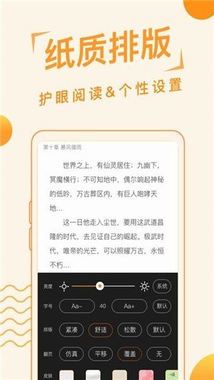 追阅读书最新版