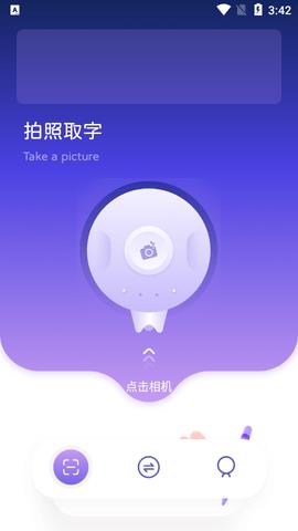 Abbyy文字识别  v1.1图3