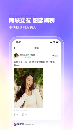 最美遇见200  v2.9.7图3