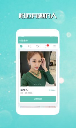 大力交友2024  v1.2图2