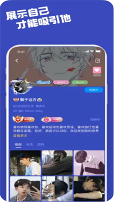 柜柜交友2024  v1.0.0图1