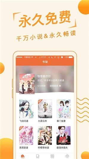 追阅读书最新版  v1.2.6图2