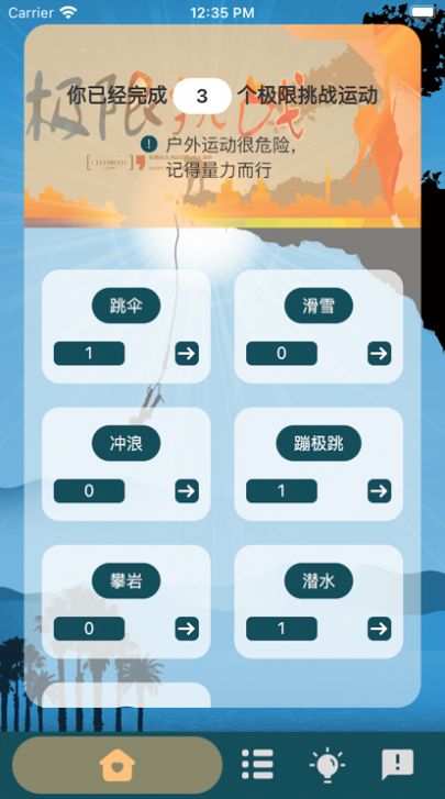 爱挑时刻免费版  v1.0.0图3