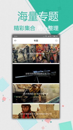 艾旦影视狂飙  v1.0图3