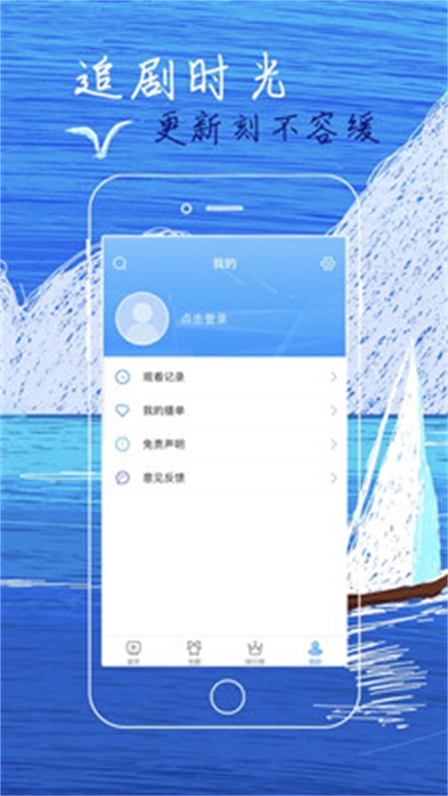 白狐影视在线观看  v2.9.0图3