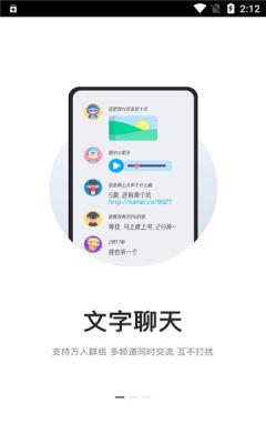 kook开黑啦app