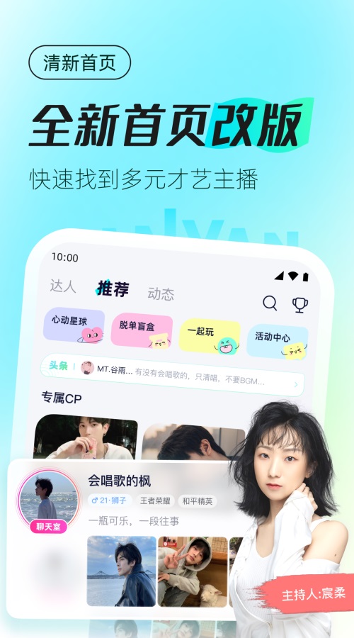 蓝颜app  v1.0.0图3