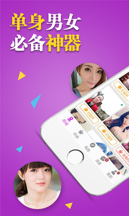 单身约最新版  v1.0.0图3