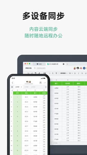 讯飞文档手机版  v2.4.7.1132图2