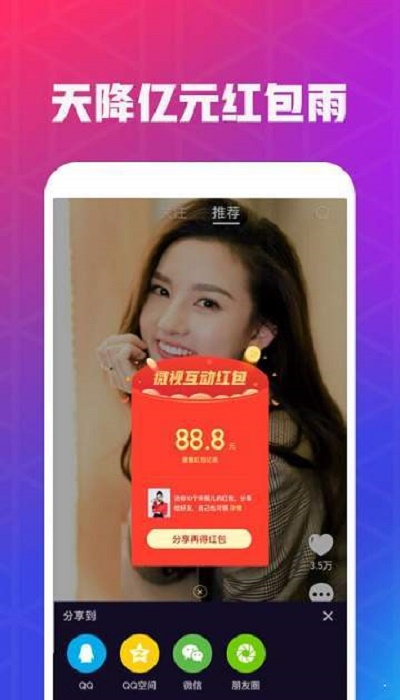 嘿嘿视频  v1.0图3