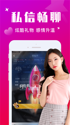 附近寻爱app  v1.0图3