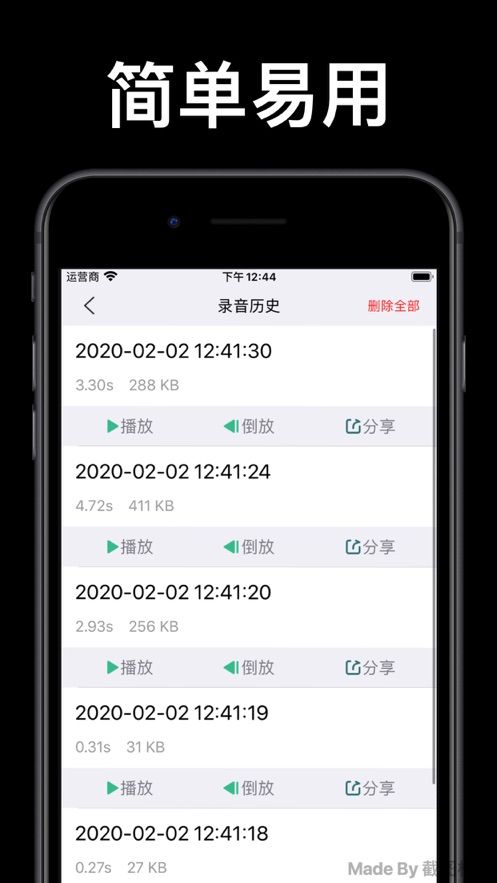 语音倒放挑战下载  v3.8图1