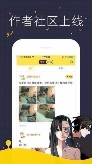 快看漫画官方免费