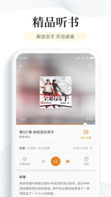 阅读app官网正版2023  v6.2.5图1