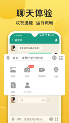 连信app下载安装官方  v4.2.15图3