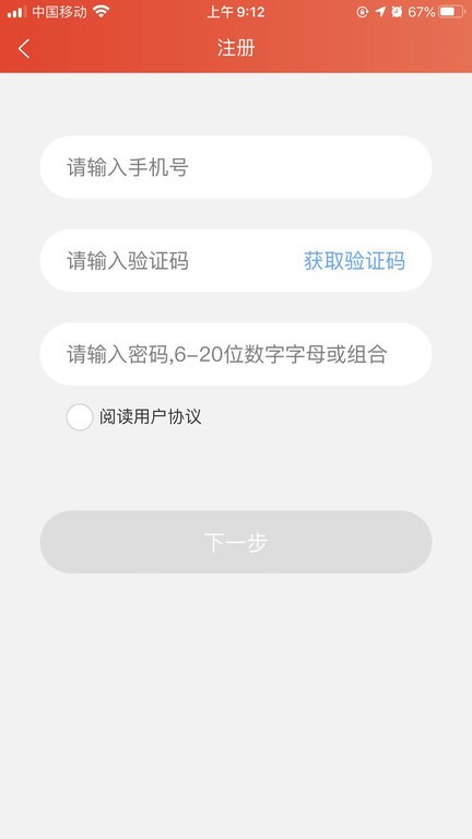 路小二车队版  v1.4.12图3