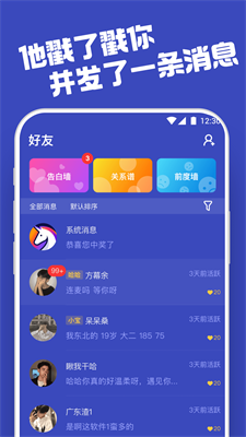 柜柜交友安卓版  v1.0.0图3