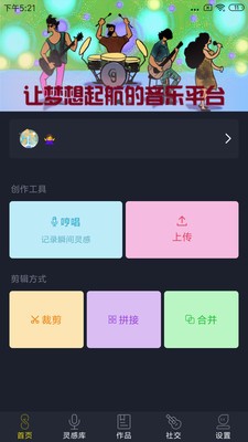 哆剪剪安卓版  v1.0.0图1