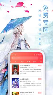 蛮多小说下载安装  v3.23.03图2