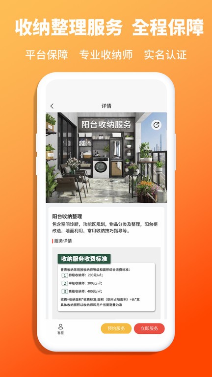 青青收纳  v1.5.9图3