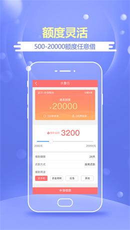 51借条app  v1.1.0图3