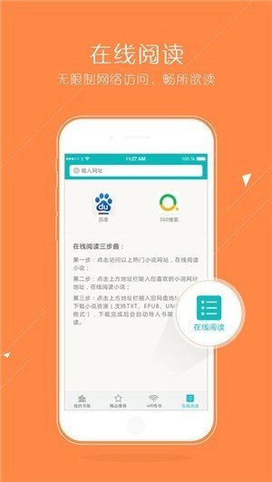 猴子阅读2021  v7.0.201908图3