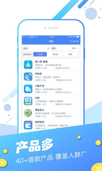 白户借款最新版  v1.0.0图3