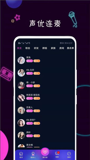 陌生社交app  v1.0.0图3