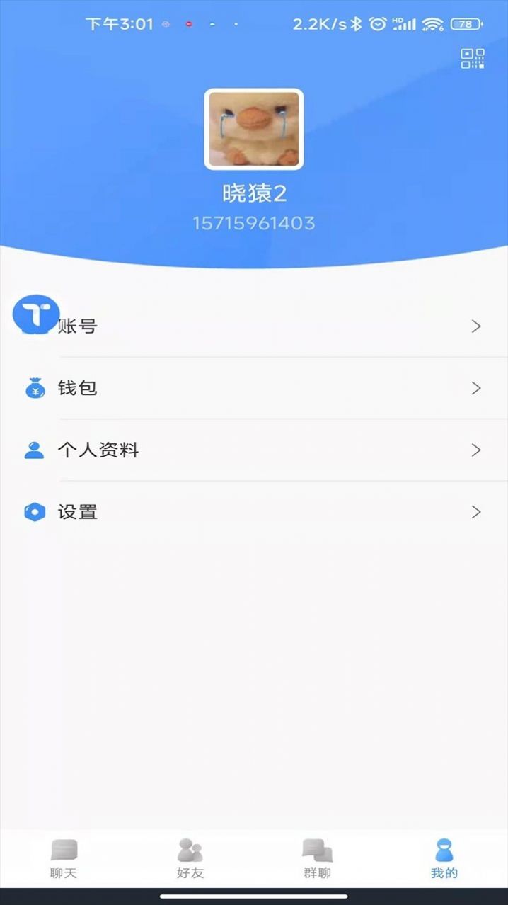 甜狗IM  v1.0.0图1