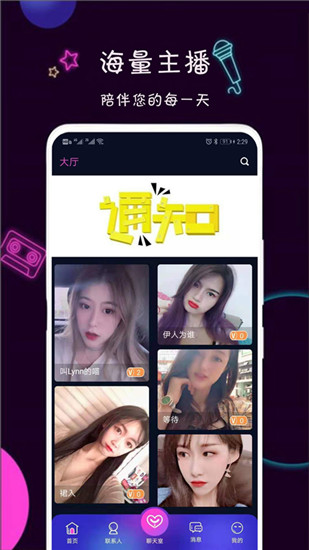 陌生社交app  v1.0.0图2