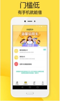 安心贷借款  v1.0图2