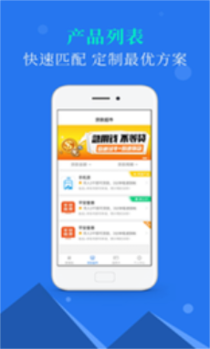 安利信贷款  v1.0图1