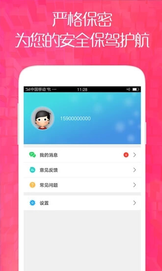 八达口袋  v1.1图2