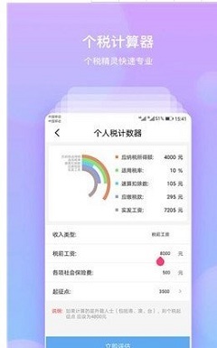 8号钱庄免费版  v3.0图2