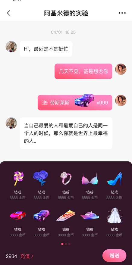 桃花里  v1.3.1图3