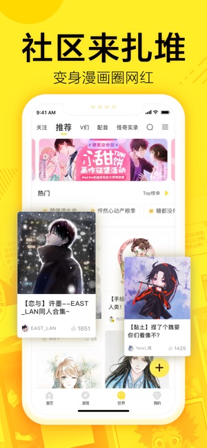 蓝翅漫画最新版  v1.0.0图2