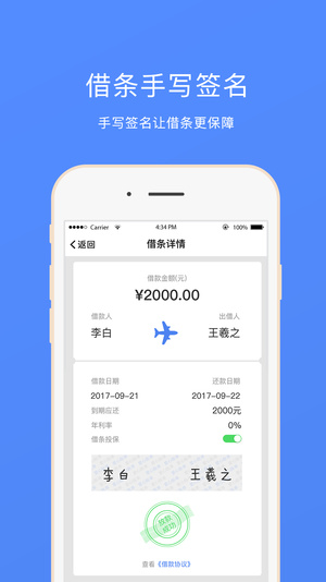 爱心账单手机版  v1.02图2