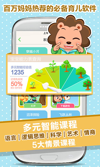 宝贝全计划  v3.8.1图5