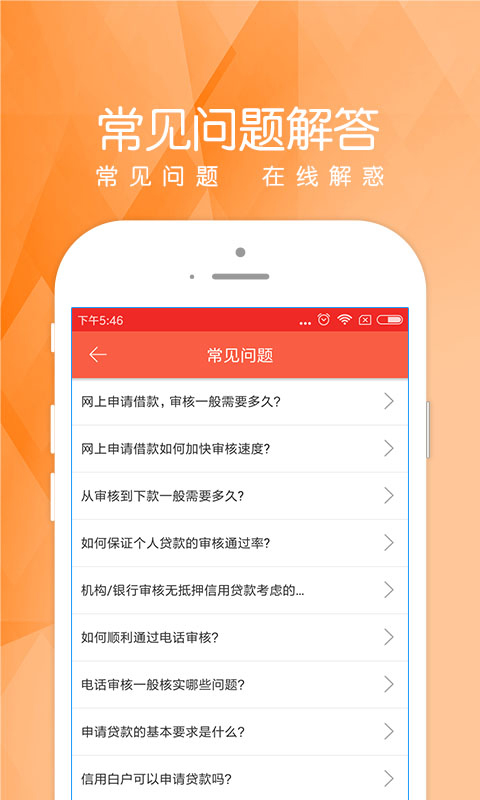 爱乐贷app  v3.0图1