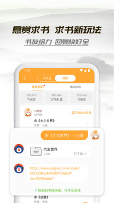 小书亭免费换源阅读小说下载  v1.44.0图2