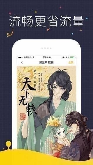 快看漫画免费版本在线观看