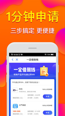 安易花网贷  v1.3.7图1