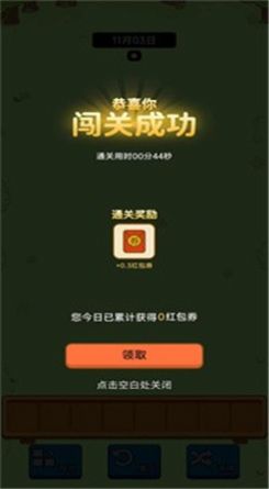 浪哩个浪  v1.0.3图3