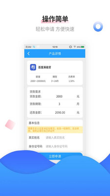 360数科小微贷app  v1.0图1