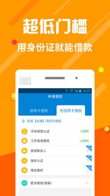 安心用贷款app