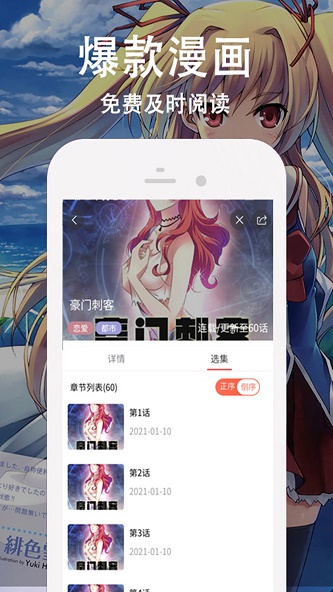 快番漫画  v1.0.0图1