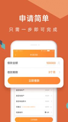 58金融贷款最新版  v1.0图1