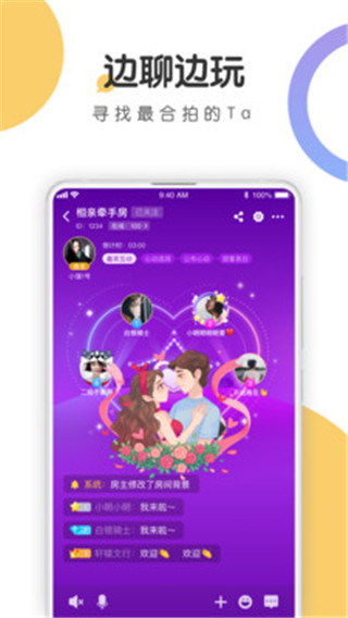 语探官网  v1.0.3图3