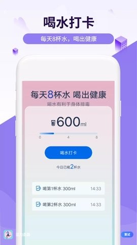 活力走路官方版  v1.0.0图2