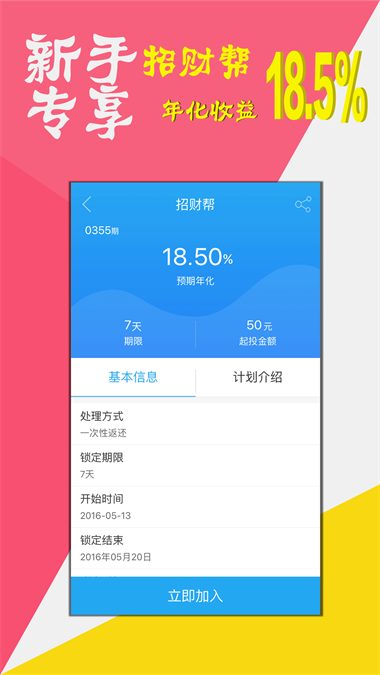 帮友贷  v1.0图3